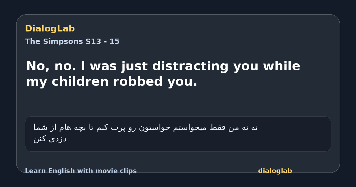 Share card for No, no. I was just distracting you while my children robbed you.