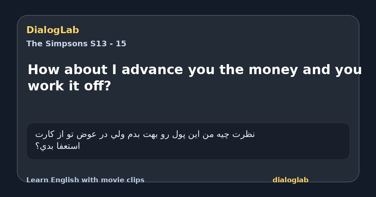 Share card for How about I advance you the money and you work it off?