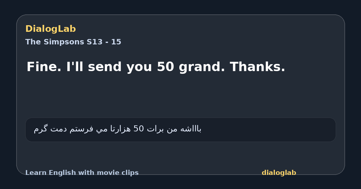 Share card for Fine. I'll send you 50 grand. Thanks.