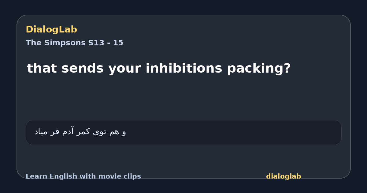Share card for that sends your inhibitions packing?