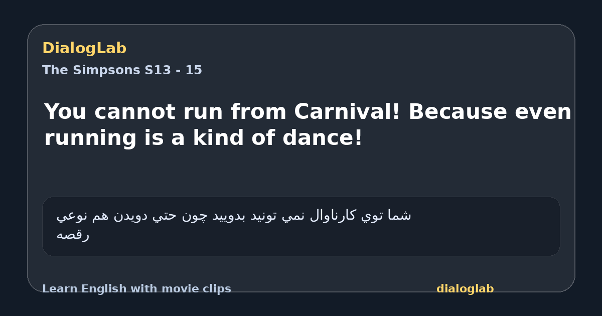 Share card for You cannot run from Carnival! Because even running is a kind of dance!