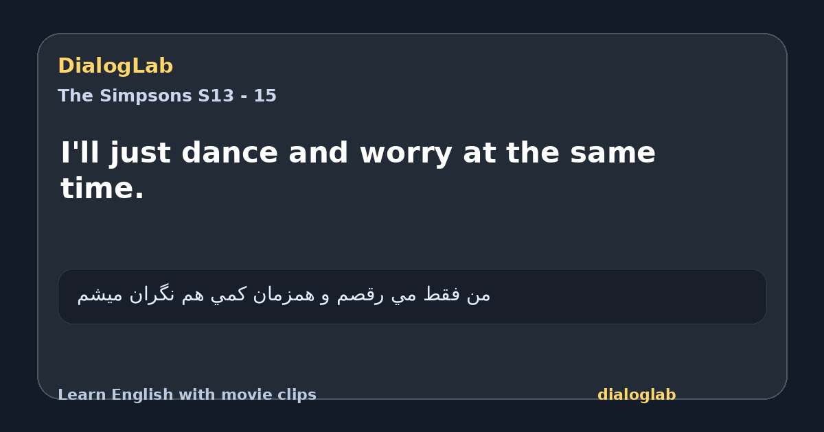 Share card for I'll just dance and worry at the same time.