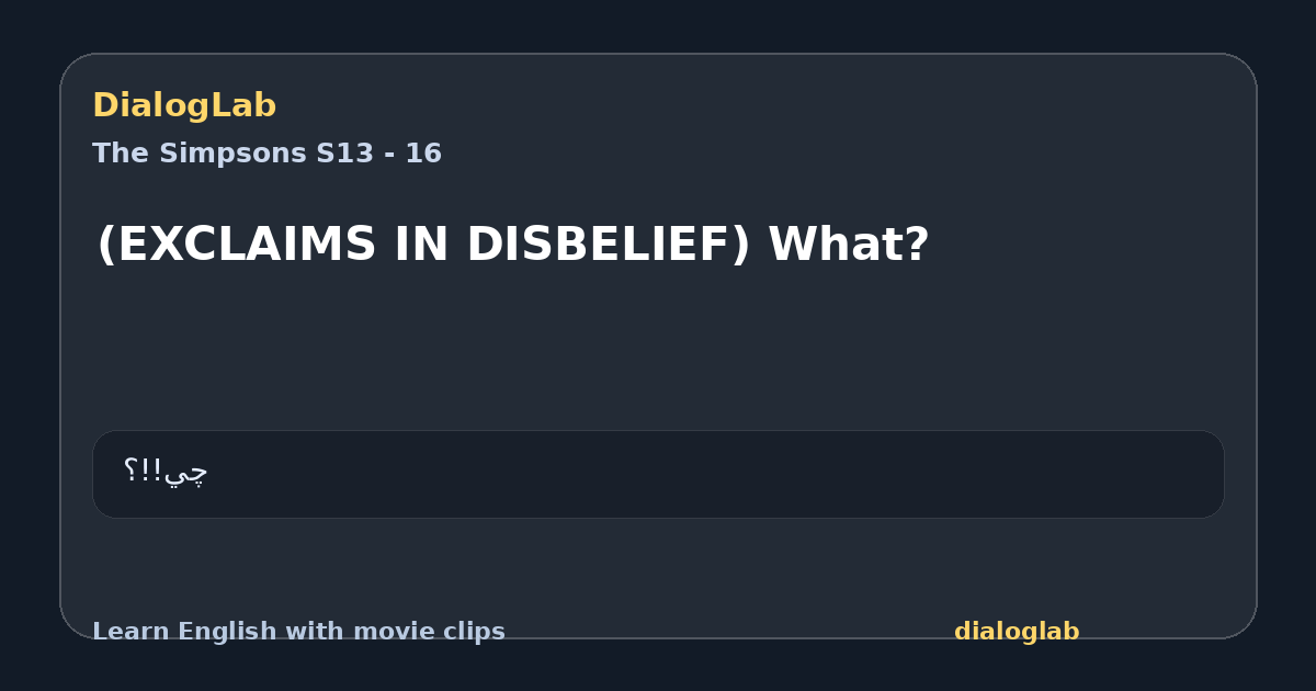Share card for (EXCLAIMS IN DISBELIEF) What?