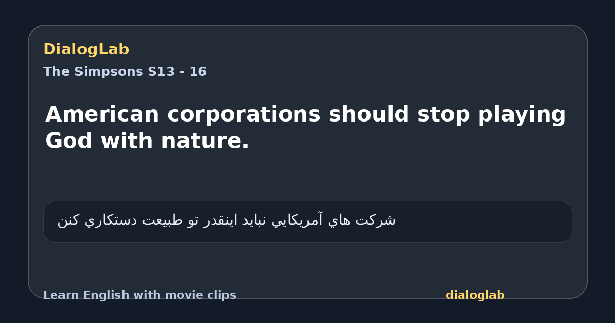 Share card for American corporations should stop playing God with nature.