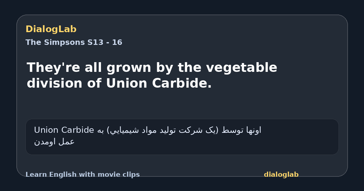 Share card for They're all grown by the vegetable division of Union Carbide.