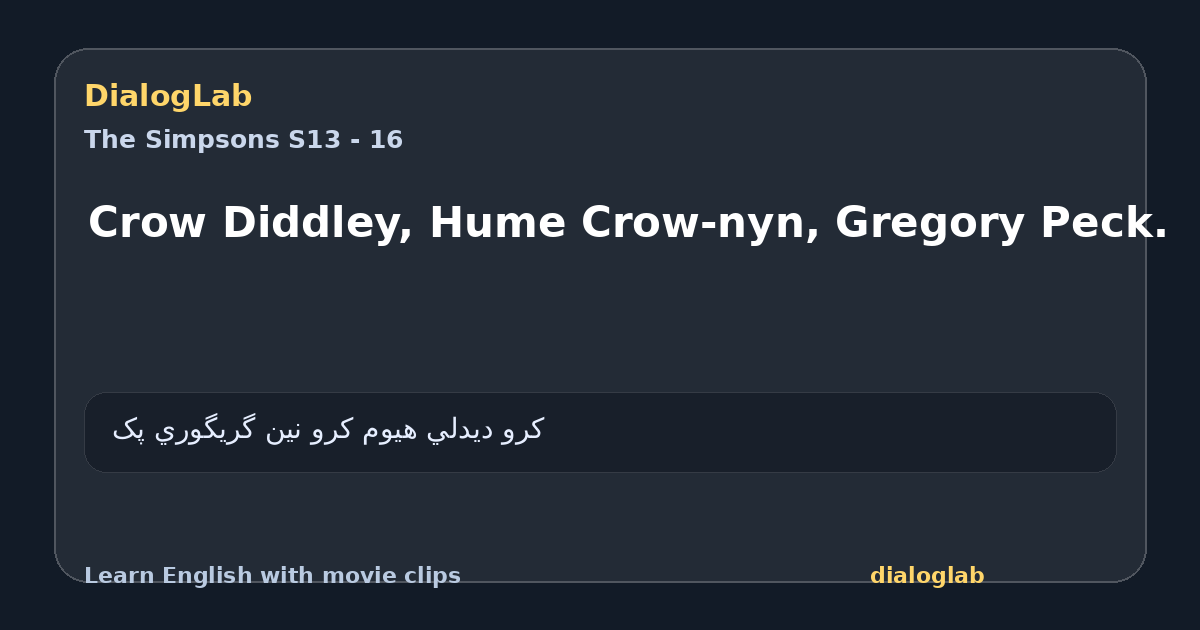 Share card for Crow Diddley, Hume Crow-nyn, Gregory Peck.