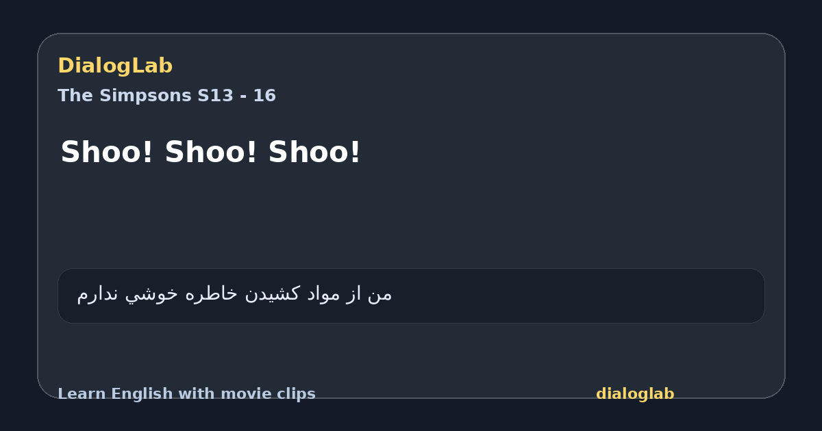 Share card for Shoo! Shoo! Shoo!