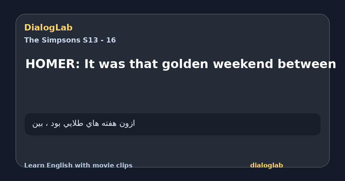 Share card for HOMER: It was that golden weekend between