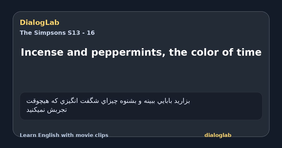 Share card for Incense and peppermints, the color of time