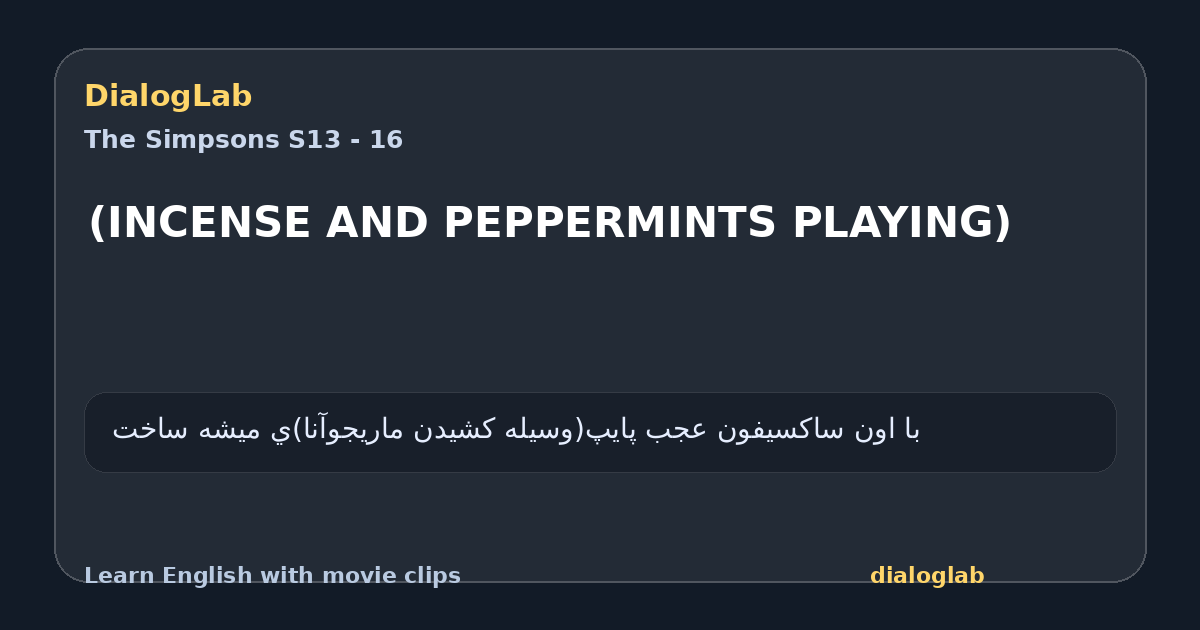 Share card for (INCENSE AND PEPPERMINTS PLAYING)