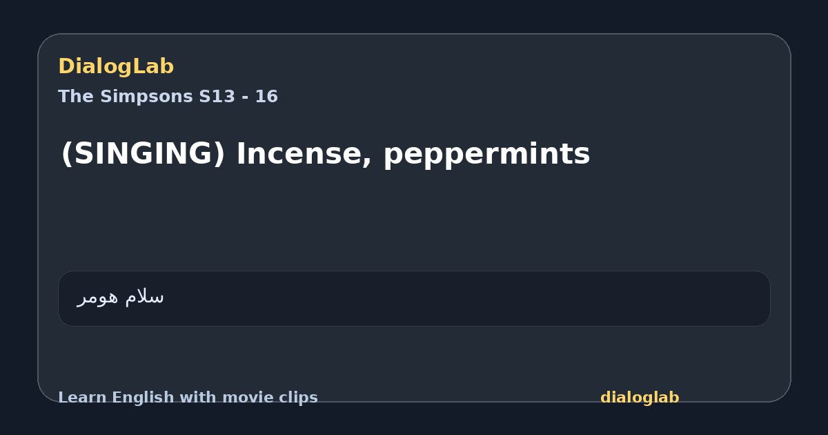 Share card for (SINGING) Incense, peppermints
