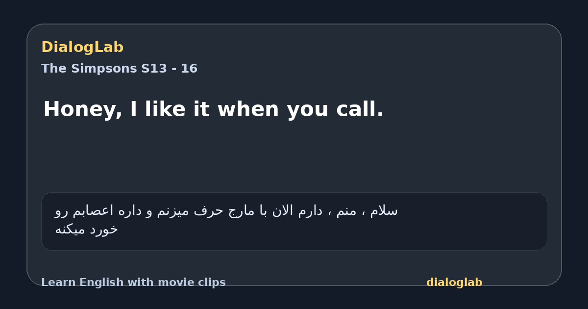 Share card for Honey, I like it when you call.