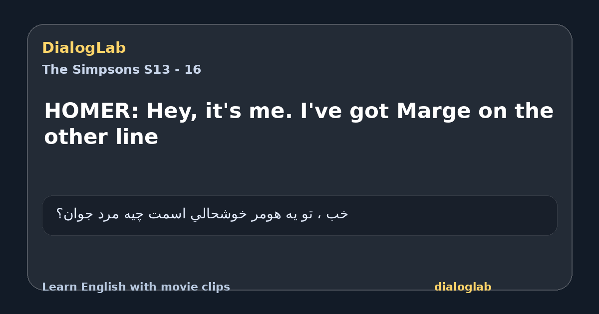 Share card for HOMER: Hey, it's me. I've got Marge on the other line