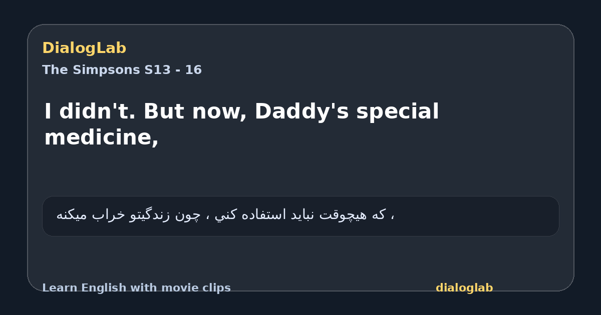 Share card for I didn't. But now, Daddy's special medicine,