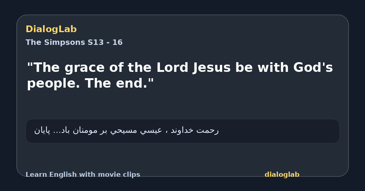 Share card for "The grace of the Lord Jesus be with God's people. The end."