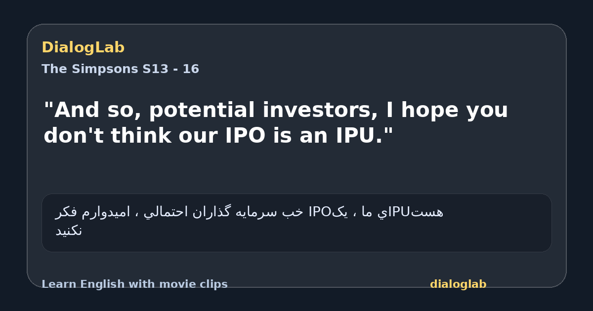 Share card for "And so, potential investors, I hope you don't think our IPO is an IPU."
