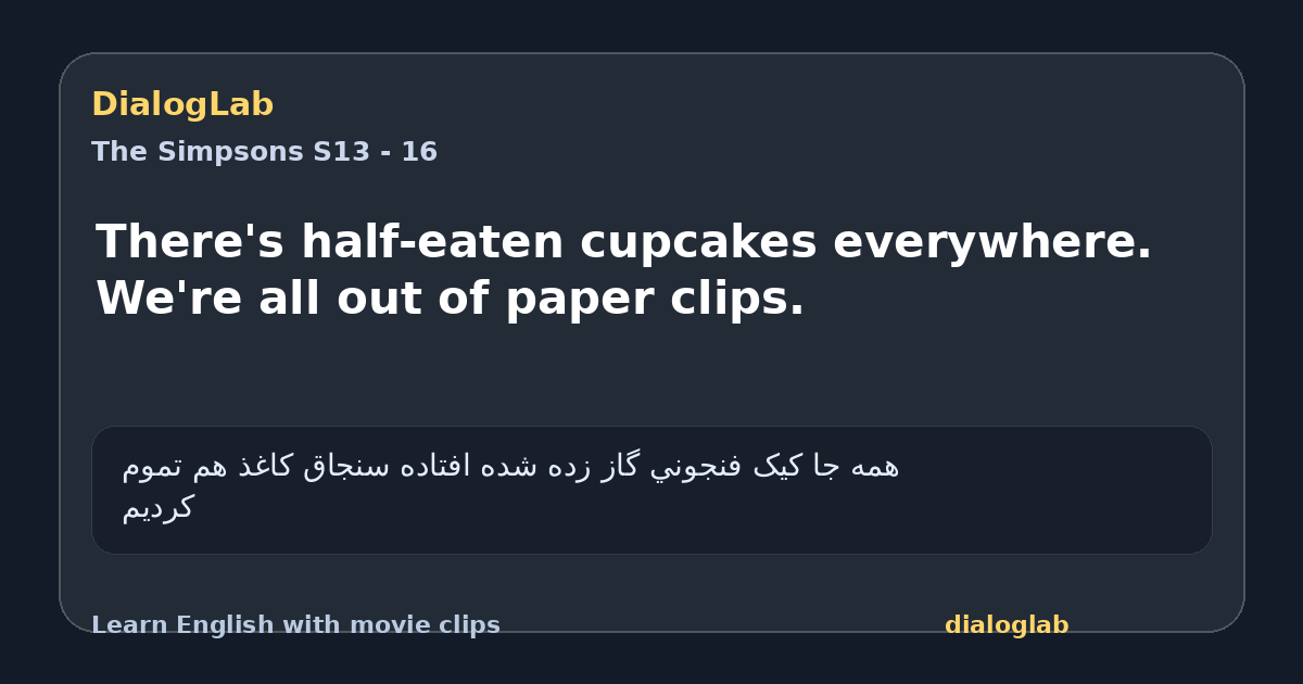 Share card for There's half-eaten cupcakes everywhere. We're all out of paper clips.