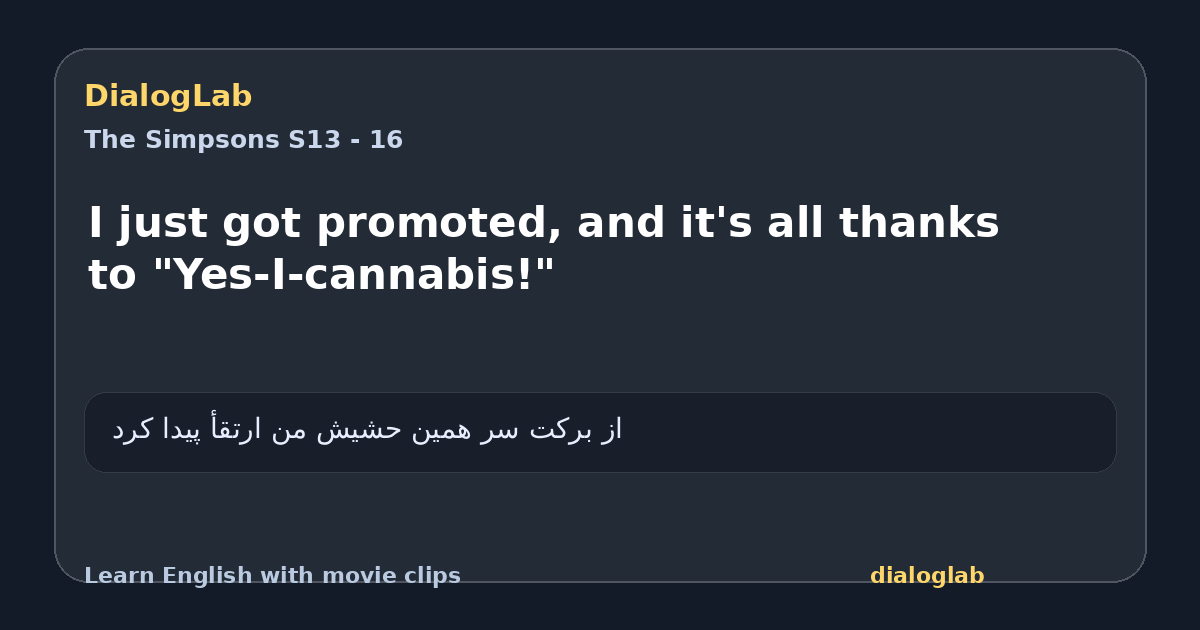 Share card for I just got promoted, and it's all thanks to "Yes-I-cannabis!"