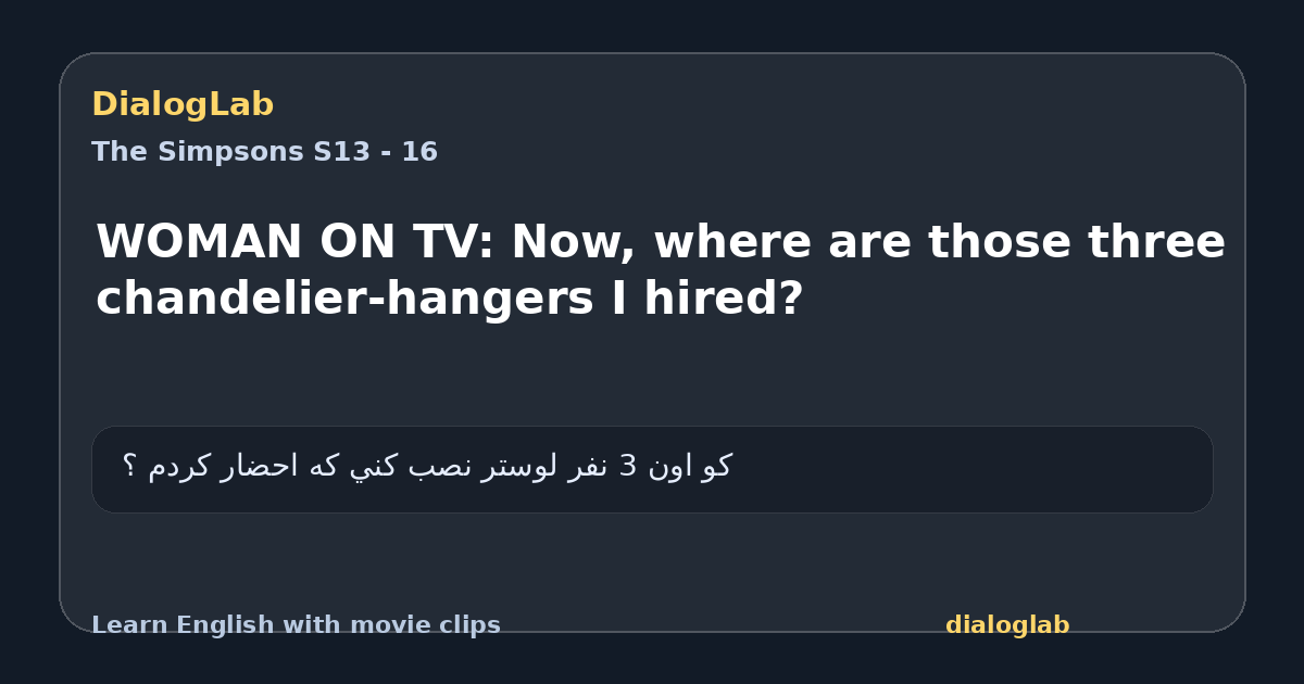 Share card for WOMAN ON TV: Now, where are those three chandelier-hangers I hired?