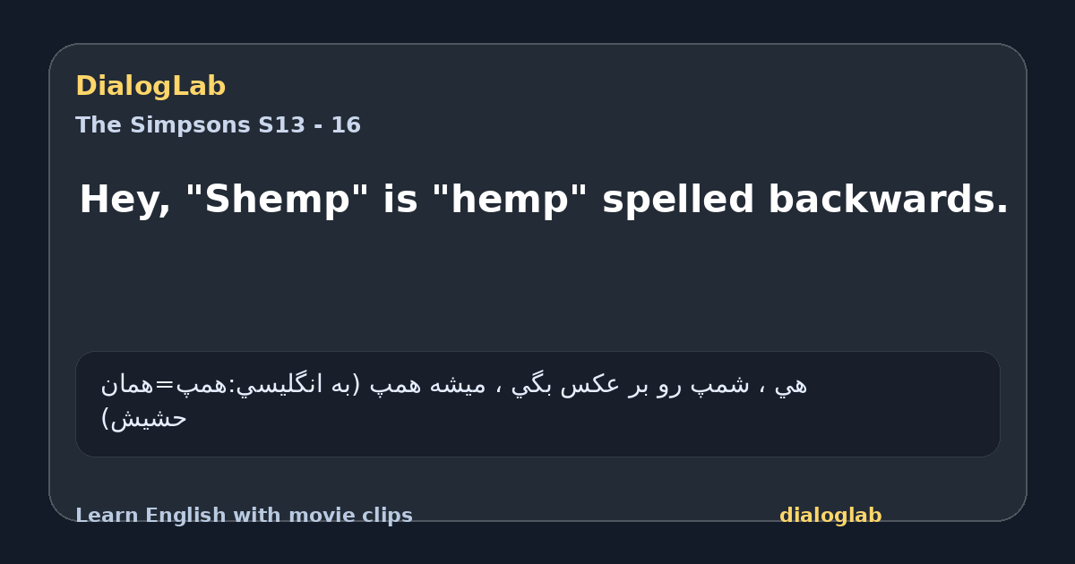 Share card for Hey, "Shemp" is "hemp" spelled backwards.