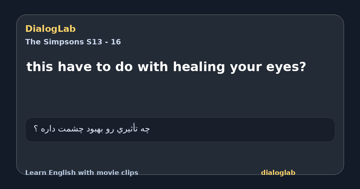 Share card for this have to do with healing your eyes?