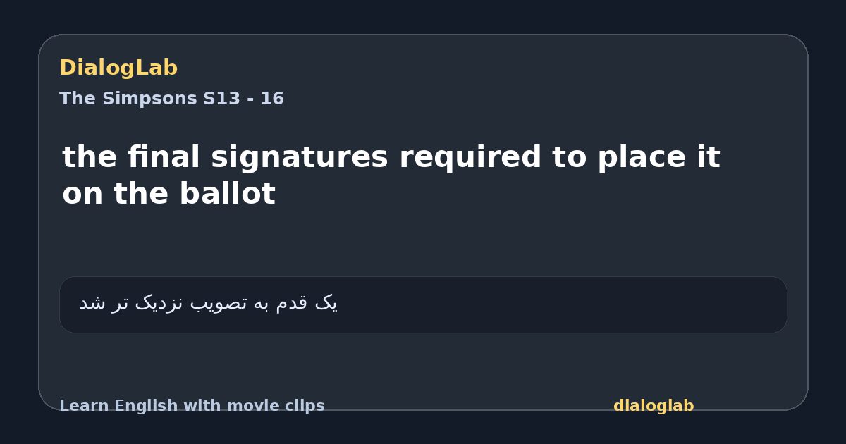 Share card for the final signatures required to place it on the ballot