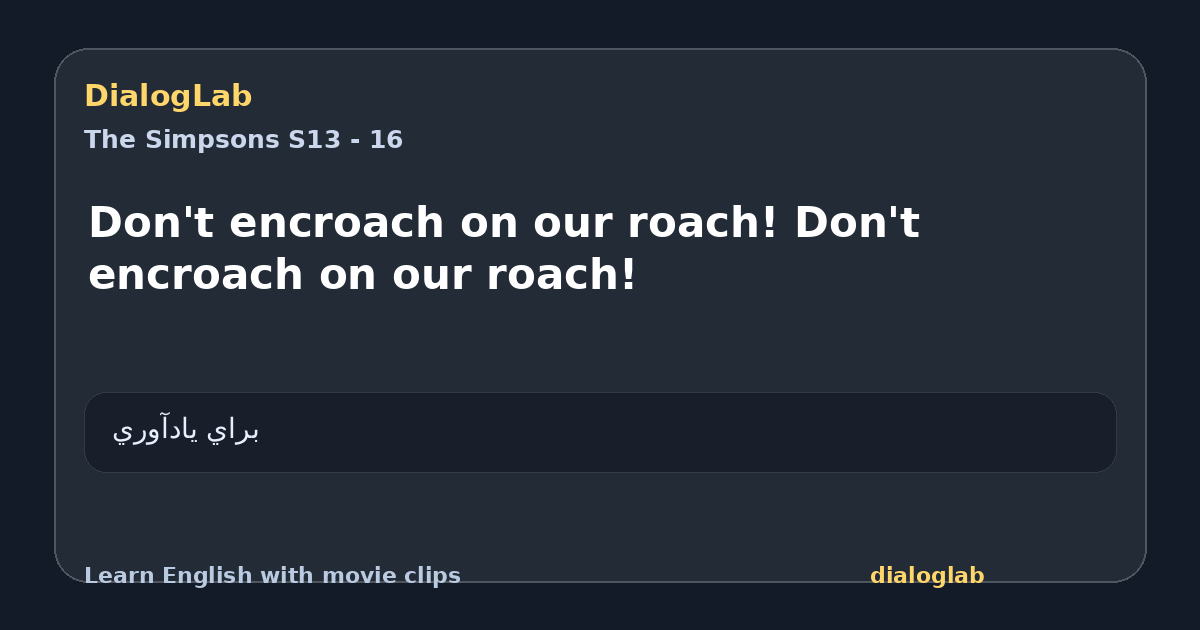 Share card for Don't encroach on our roach! Don't encroach on our roach!