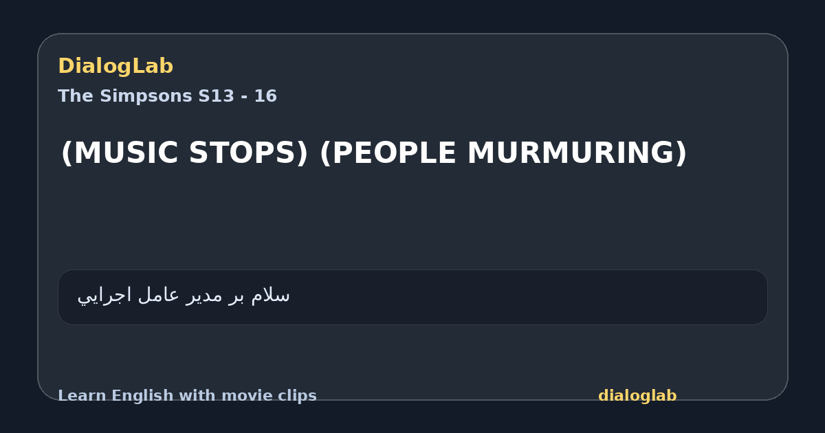Share card for (MUSIC STOPS) (PEOPLE MURMURING)