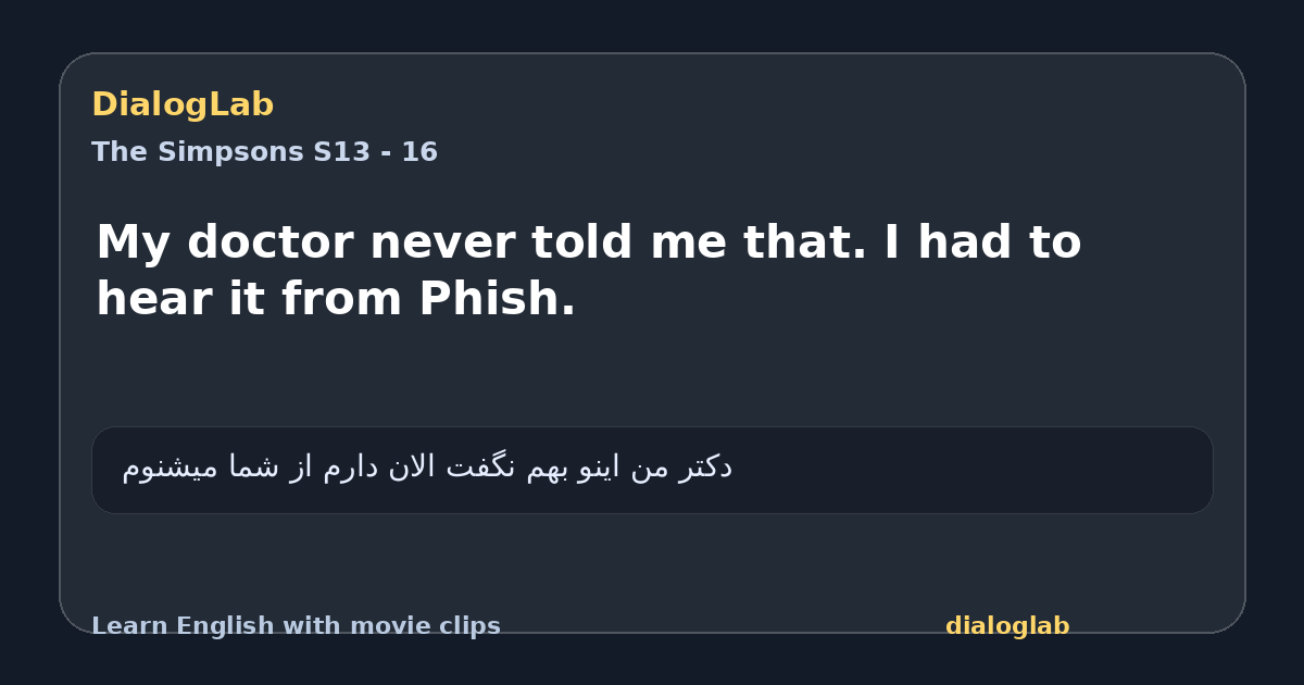 Share card for My doctor never told me that. I had to hear it from Phish.