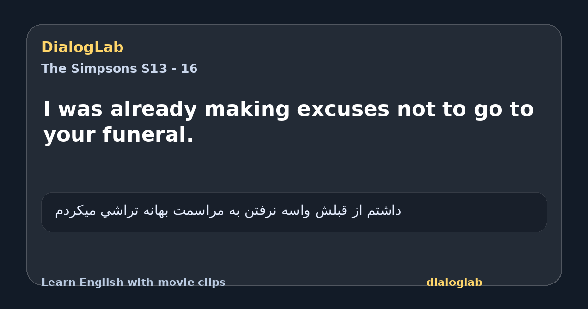 Share card for I was already making excuses not to go to your funeral.