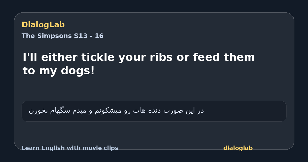 Share card for I'll either tickle your ribs or feed them to my dogs!