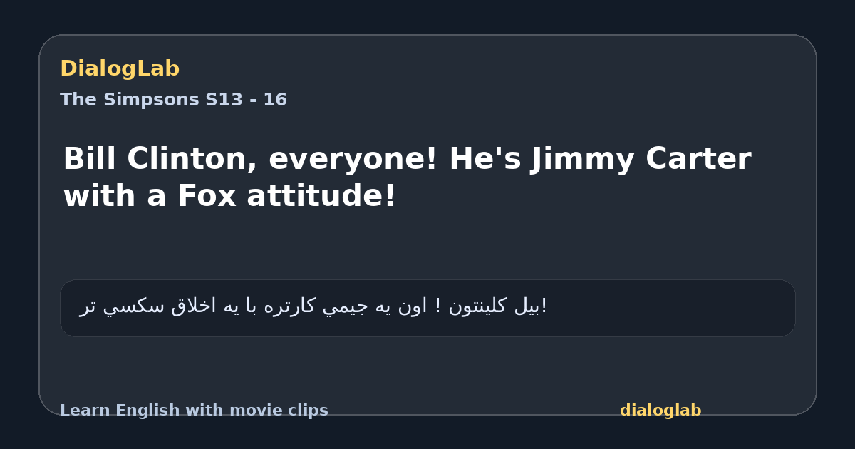 Share card for Bill Clinton, everyone! He's Jimmy Carter with a Fox attitude!