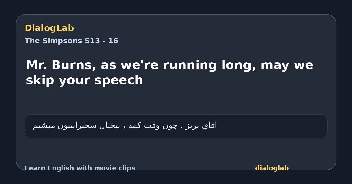 Share card for Mr. Burns, as we're running long, may we skip your speech