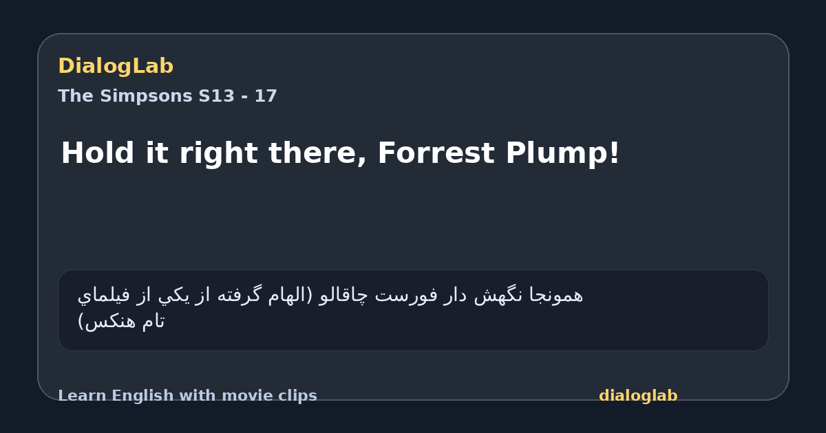 Share card for Hold it right there, Forrest Plump!