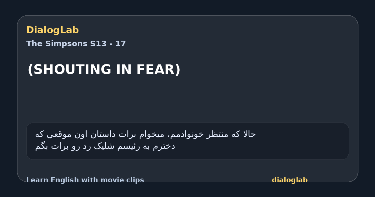 Share card for (SHOUTING IN FEAR)