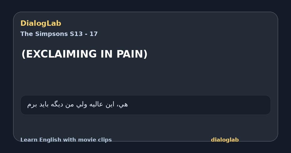 Share card for (EXCLAIMING IN PAIN)