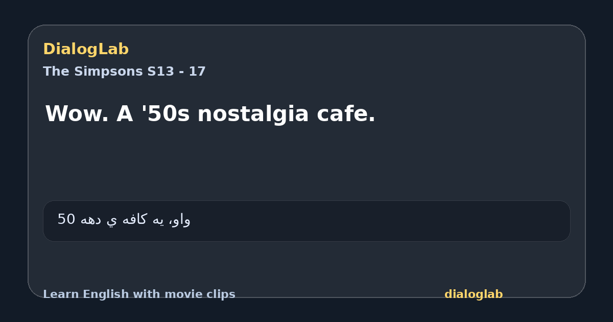 Share card for Wow. A '50s nostalgia cafe.