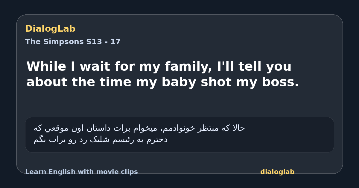 Share card for While I wait for my family, I'll tell you about the time my baby shot my boss.