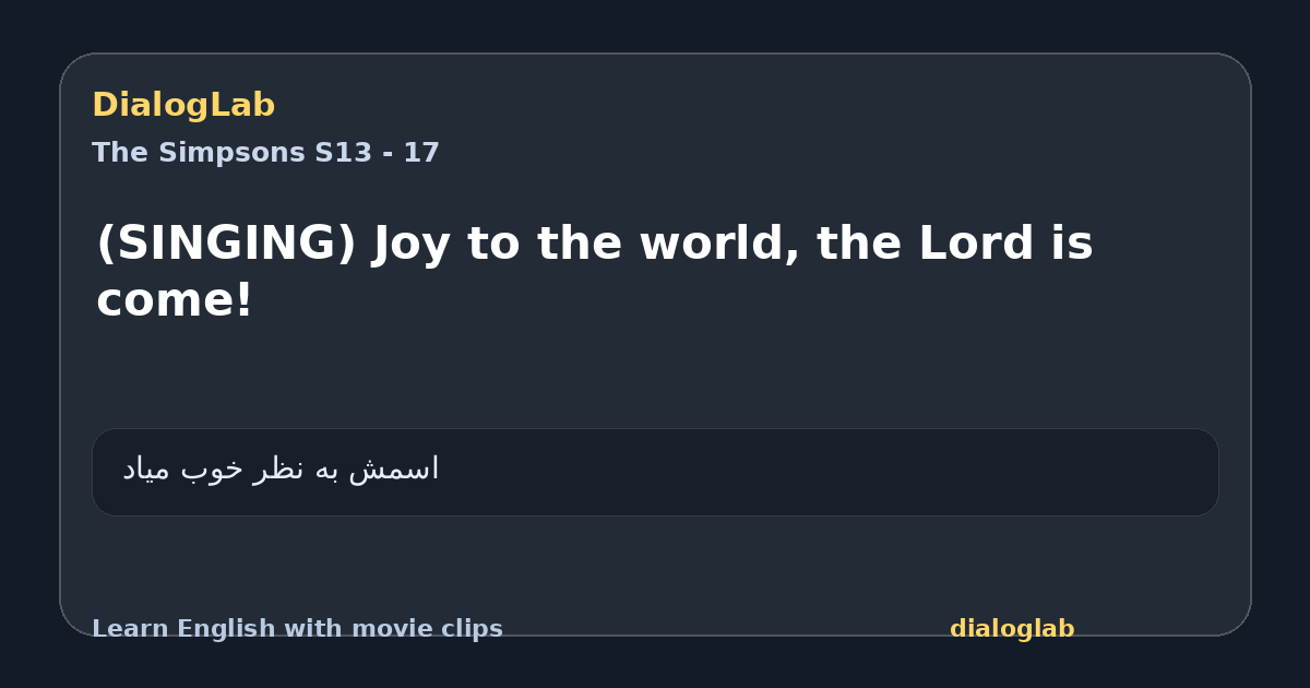 Share card for (SINGING) Joy to the world, the Lord is come!