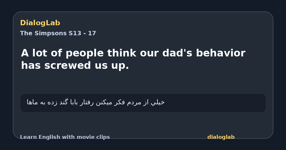 Share card for A lot of people think our dad's behavior has screwed us up.