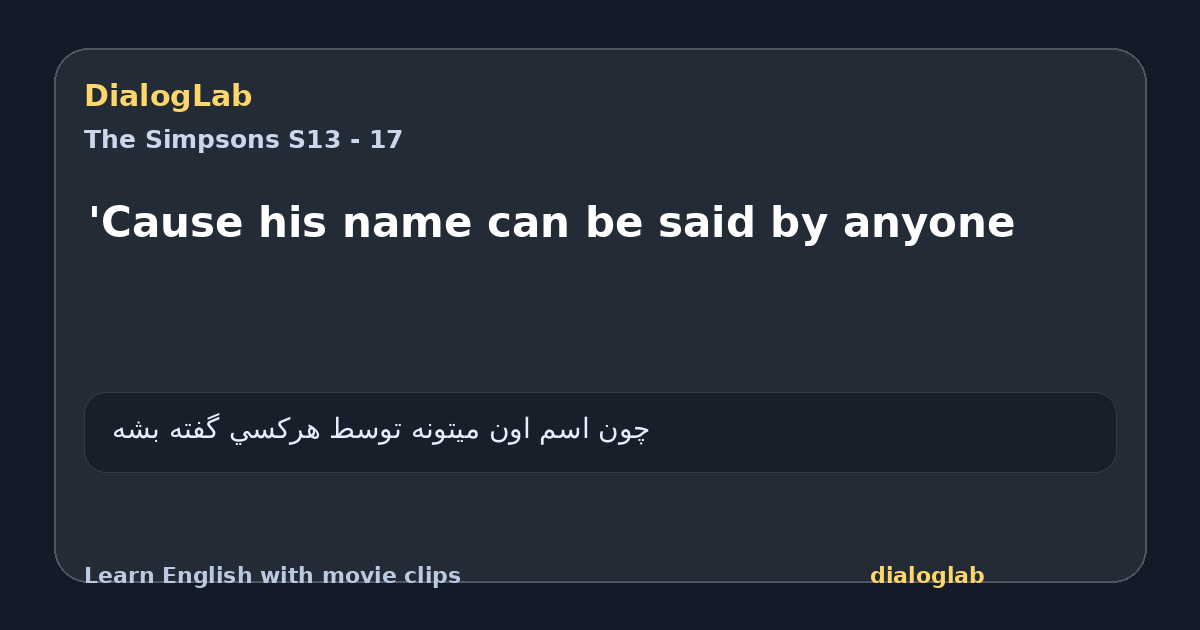 Share card for 'Cause his name can be said by anyone