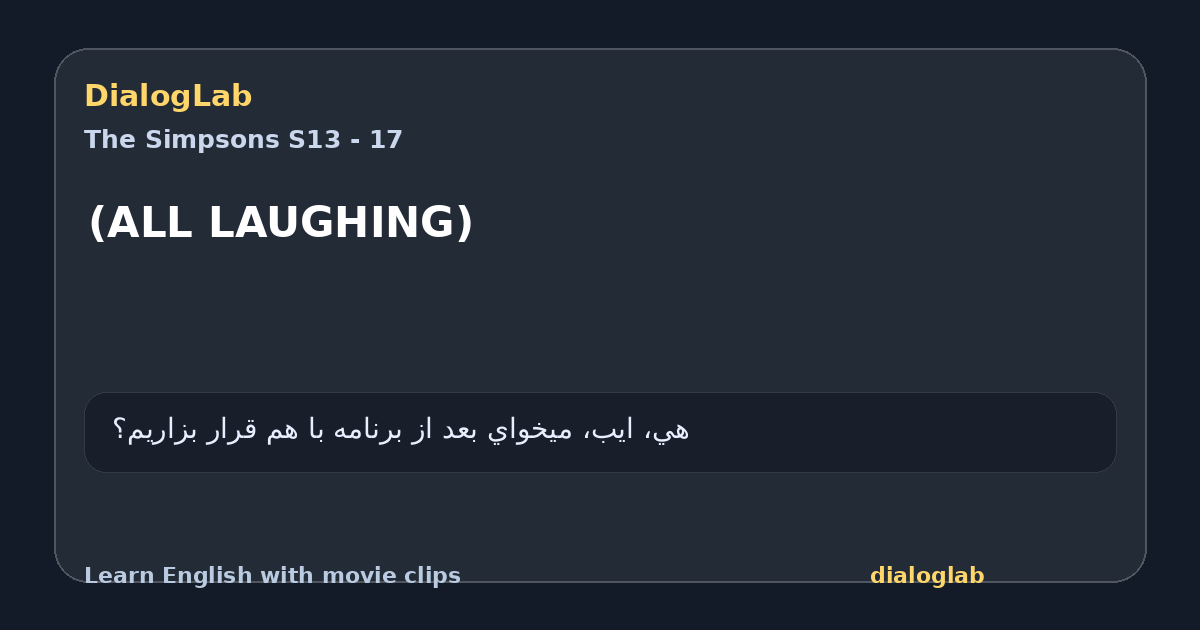 Share card for (ALL LAUGHING)