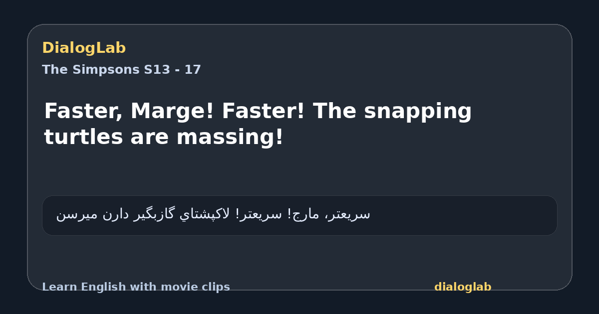 Share card for Faster, Marge! Faster! The snapping turtles are massing!