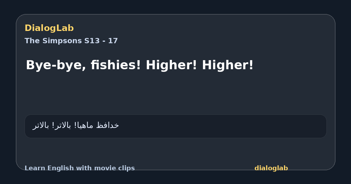 Share card for Bye-bye, fishies! Higher! Higher!