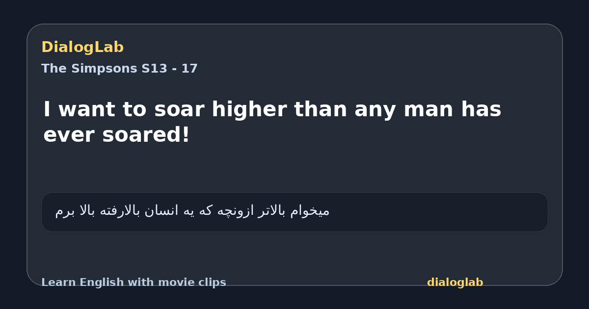 Share card for I want to soar higher than any man has ever soared!