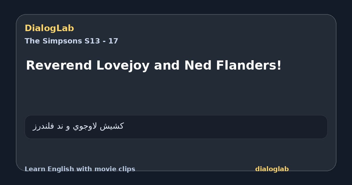Share card for Reverend Lovejoy and Ned Flanders!