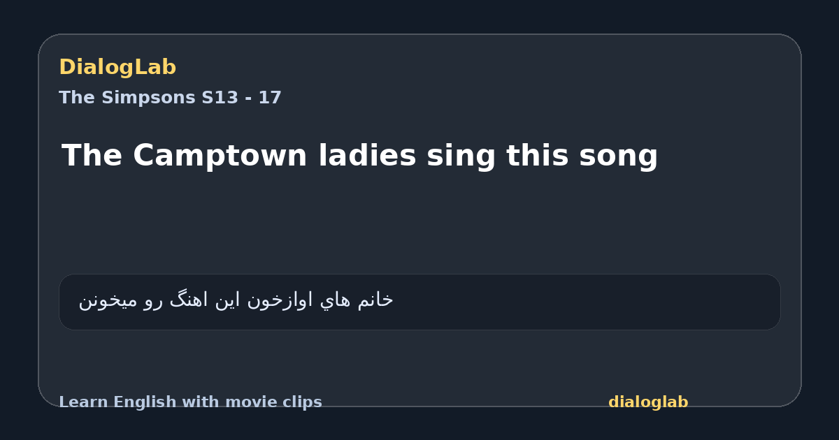 Share card for The Camptown ladies sing this song