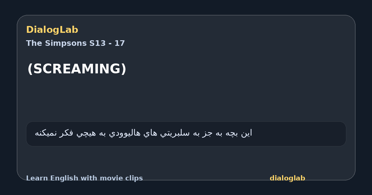 Share card for (SCREAMING)