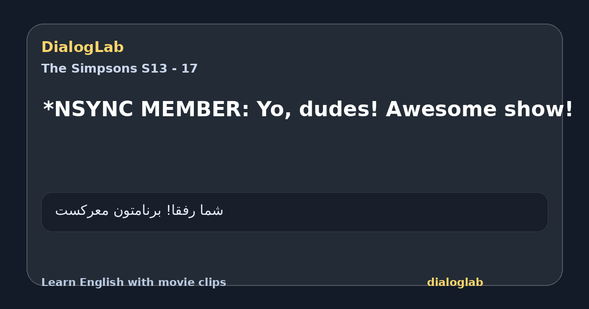Share card for *NSYNC MEMBER: Yo, dudes! Awesome show!