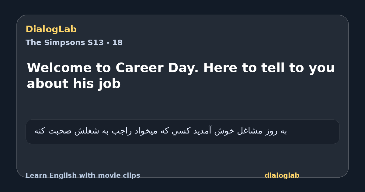 Share card for Welcome to Career Day. Here to tell to you about his job